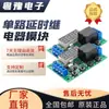 Módulo de Relé de Tiempo Disparador de Pulso de Temporización Ciclo Interruptor de Circuito de Control de Apagado 5v12v24v