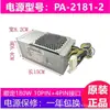 Aplicável à fonte de alimentação Lenovo de 10 pinos Hangjia HK280-72PP para PA-2181-2 PCG 010 180W