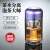 Vasos de Agua de Vidrio al por Mayor Borosilicato Alto Regalo Vasos de Agua de Negocios Vasos con Infusor de Té para Hombres Doble Pared Vasos Publicitarios de Té Sellados a Prueba de Fugas