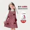Vestido de Niña Invierno Estilo Nuevo Lentejuelas Terciopelo Lazo Chaleco Acolchado Vestido Vestido para Niños Vestido Dulce de Princesa