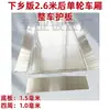 Wuling Rongguang Camión Ligero Tarjeta Nueva Caja de Carga de Acero Inoxidable Placa Protectora Placa de Acero Blanco Caja de Carga Modificada Uso en Vehículo Especial