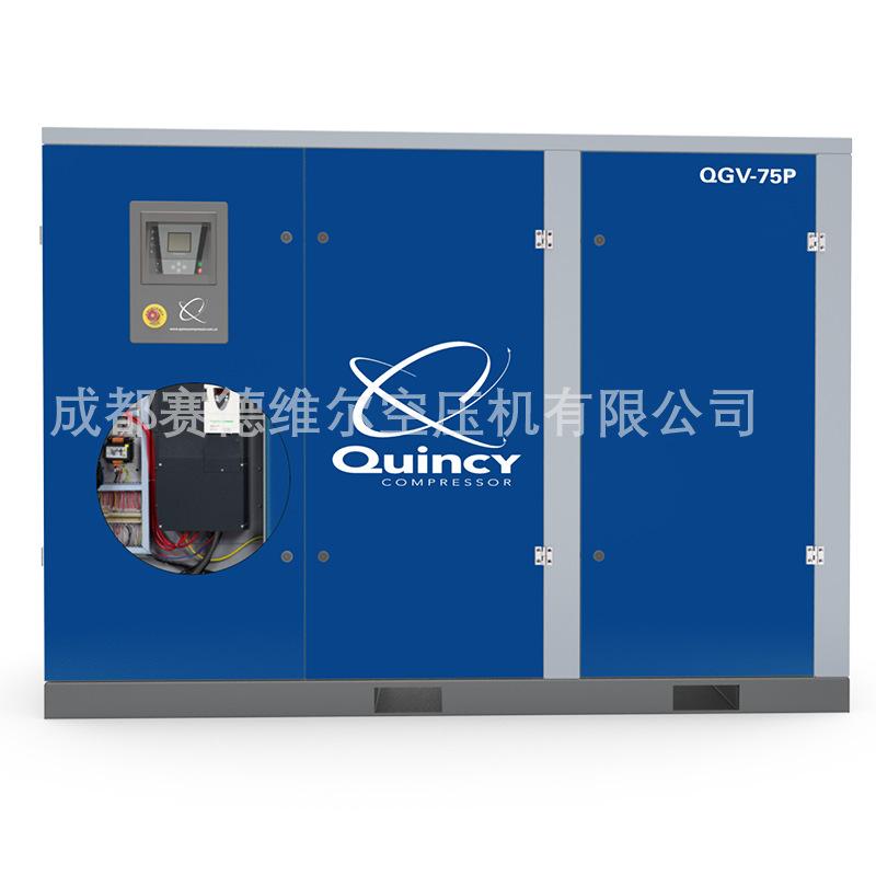 QGV75P昆西永磁变频螺杆压缩机