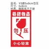 Adesivos vermelhos e brancos frágeis colocados com cuidado não pressionar não cair adesivos produtos frágeis em inglês e chinês etiqueta de pacote de expressão