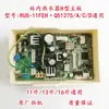 Placa de computadora para calentador de agua a gas Linnei, placa principal, placa de circuito controlador, piezas de repuesto para calentador de agua, piezas desmontadas