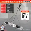 Rascador Eléctrico para Concreto Doble Motor Fratasadora Vibratoria Máquina Niveladora de Piso Rascador Eléctrico Vibratorio para Piso de Cemento