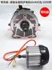 Controlador de motor de triciclo eléctrico Nanpu imán permanente síncrono 48v1000 CC sin escobillas diferencial 60v1500w