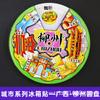 [Série Guangxi] Lembranças Turísticas de Guangxi Guilin Beihai Nanning Adesivos de Geladeira de Madeira Presentes de Barraca de Mercado Noturno