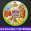 Ímãs de Geladeira de Madeira Personalizados [Série Guangxi] Guilin, Beihai, Nanning Souvenirs Turísticos Presentes de Bancas de Feira Noturna