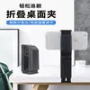 Expansión para Disparo con Cámara Soporte para Teléfono Móvil Disparo Cenital de 360 Grados Plegable Clip para Teléfono Móvil Soporte Multifunción para Teléfono Móvil con Zapata Fría para Cámara