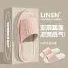 Pantuflas de Lino 2026 para Mujer, Transpirables y Absorbentes del Sudor para Todas las Estaciones, Pantuflas Antideslizantes de Algodón y Lino Estilo Japonés para Hombre