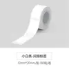 Papel contínuo colorido à prova de tudo adequado para etiquetas pequenas Yakelai d30d35/Papel térmico autoadesivo Jingjing Yuanqi