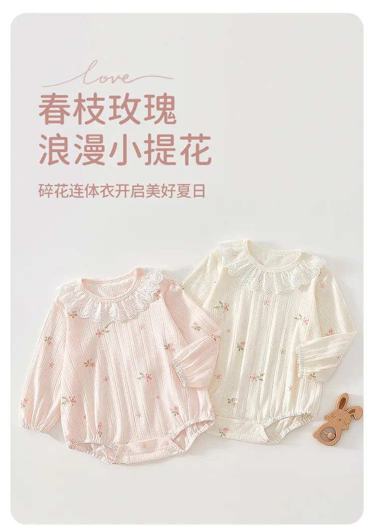 玫瑰包屁_01.jpg