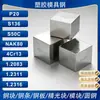 Acero para Moldes 45 #, Placas Pulidas, Materias Primas Refinadas, Acero Redondo, Acero Estructural Industrial, Listo Para Cortar, Venta al por Mayor Directa del Fabricante