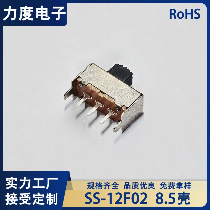 SS-12F02  8.5壳