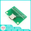 Placa de Teste USB-C Tipo-C Base Tipo C com Placa PCB Plug de 24p Resistência 10.000 vezes