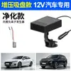 Aquecedor de carro transfronteiriço para descongelamento e desembaçamento de vidros, aquecedor portátil de acessório para carro 12V
