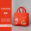Bolsa no tejida Bolsa de embalaje para llevar Desechable Impermeable Recubierta con película de color Porridge Arroz frito Barbacoa Catering Bolsa tote