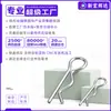Pasador de horquilla tipo B de acero inoxidable 201, pasador de resorte, pasador de onda, pasador de seguridad m1m1.2m1.6m1.8m3m4m5