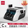 Máquina Contadora de Efectivo Eficiente con Múltiples Especificaciones Disponibles, Soporta Nueva Versión de Rmb, Oficina, Hogar, Supermercado, Pantalla Dual Detector de Billetes