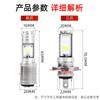 Foco LED H4 de tres patas para motocicleta superbrillante integrado para luz alta y baja luz modificada para automóvil 12v-80 voltios foco de doble pata incorporado