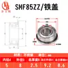 Rodamiento con Brida con Borde Suministro Directo del Fabricante Smf52 Smf105 Manguito de Acero Inoxidable con Borde Rodamiento de Brida