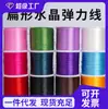 Fio Elástico Plano Tao Da Roll 500m Fio Elástico Fio para Pulseira de Miçangas Fio Trançado DIY Fio Elástico para Miçangas Resistente ao Desgaste