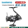 Shimano Modelos 24 Twinpower Sw Modelos 21 Twinpower Sw Modelos 20 Twinpower Sw