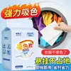 Hojas de lavandería colgantes removibles anti-transferencia de color para lavadoras domésticas, hojas absorbentes de color para evitar que la ropa se manche y se mezclen los colores