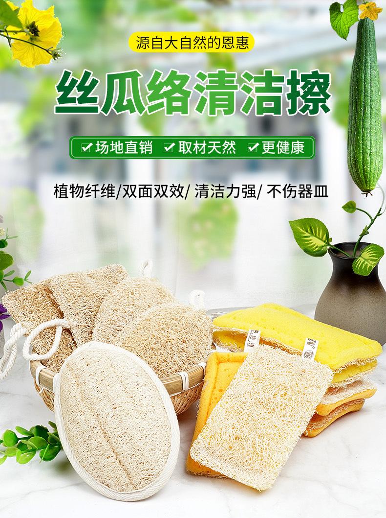 丝瓜络海绵清洁擦详情页new_01.jpg