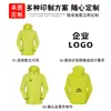 Roupas de proteção solar de alta qualidade feitas sob medida para homens na primavera e no verão, vestuário corporativo, jaqueta esportiva de toque frio e repelente à água para casais ao ar livre com impressão de logotipo