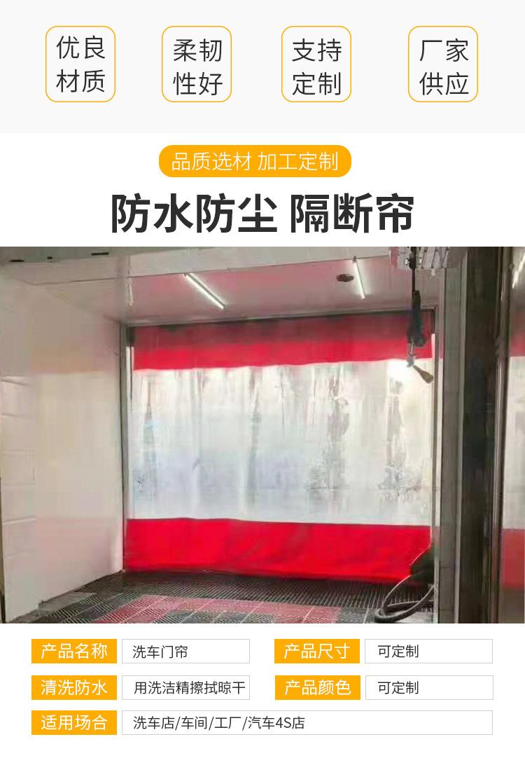 洗车帘详情页_03.jpg