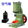 Martelo Pneumático C41-150Kg Máquina de Forja a Ar 750kg Martelo Pneumático Equipamento de Forja