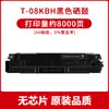 Compatible con cartucho de tóner Epson MP3090CDN, cartucho de tinta serie Ruiling OEP3080CDN T-08KBH T-05KMH