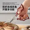 Tesoura Direta da Fábrica de Aço Inoxidável para Ossos de Frango de Cozinha Tesoura Multifuncional Doméstica para Carne e Vegetais Tesoura para Alimentos de Churrasco ao Ar Livre