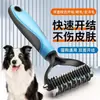 Artefacto de limpieza de pelo de perro Peine desenredante para perros Peine de aseo para mascotas Peine especial Raspador Elimina el pelo suelto Herramienta para adelgazar el pelo de gato