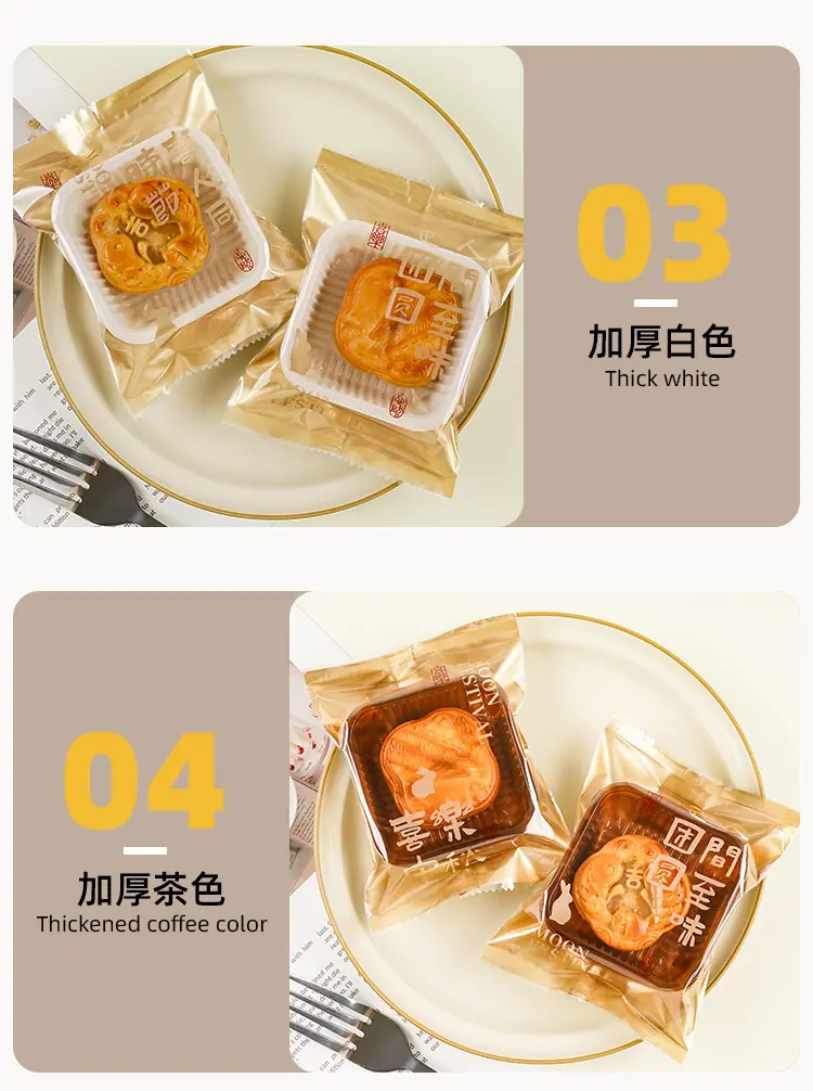 月饼包装袋_10.jpg