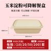 Caja de Embalaje Comercial al por Mayor para Alimentos Apta para Microondas Fabricante Almidón de Maíz Degradable Caja Cuadrada Comida Ligera para Llevar