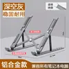 Soporte para Laptop Transfronterizo N3 Aleación de Aluminio Plegable Portátil Elevador de Escritorio Disipación de Calor Soporte para Tableta