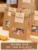 Bolsa de empaque para galletas Caramelo crujiente de copo de nieve Turrón Snacks Toffee Bolsa para hornear Caja de empaque Papel kraft Bolsa con base