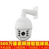 Máquina de Bola de Red de Alta Velocidad 500W Cámara de Vigilancia 5000k Hd Máquina de Bola Inteligente Máquina de Bola Inteligente
