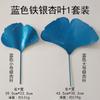 Accesorios de pintura decorativa de hoja de ginkgo azul de oro hueco macizo de hierro, placa plisada, porche, pasillo, fondo, pintura mural de pared