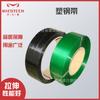 Meishide suministra cinturón de acero plástico verde negro 1608 cinturón de acero plástico de amarre con excelente rendimiento cinturón de acero plástico