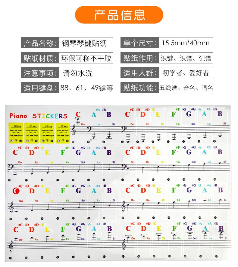 钢琴贴纸_01_04.jpg