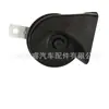A2035420220 Es Adecuado para Mercedes-Benz W220W203W251W164 Altavoz de Graves Micro Altavoz Caracol