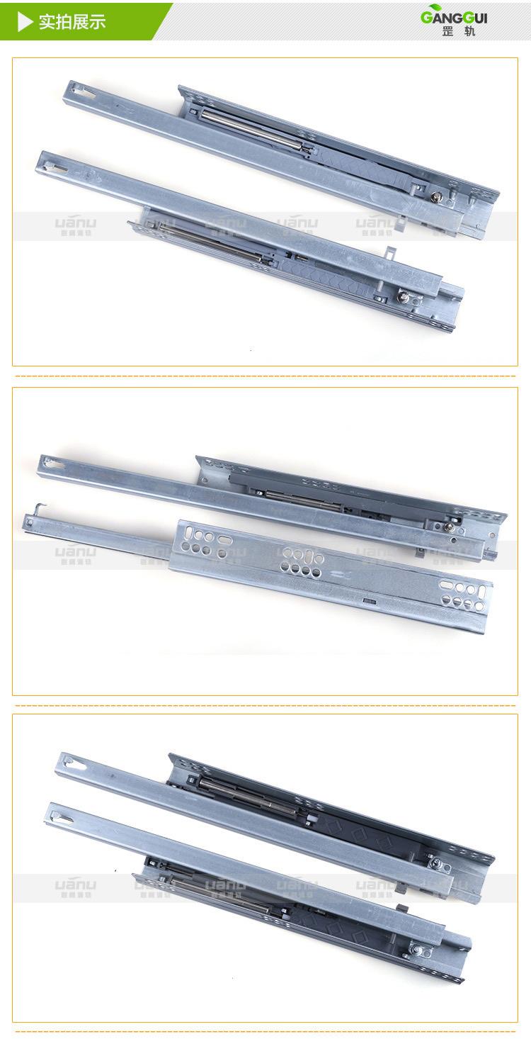 托底阻尼缓冲导轨隐藏滑轨