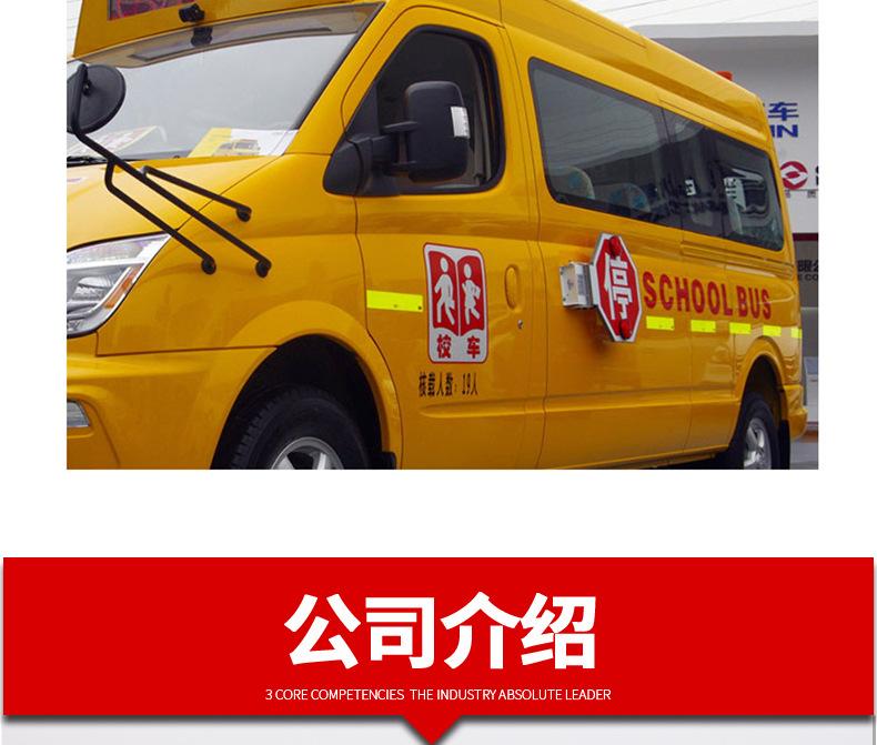 校车标识_06.jpg