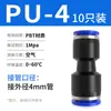 Conector Neumático Rápido Tpm Asahi PU Recto Pgpegpw Diámetro Variable Pepy Tres Vías Enchufe Rápido para Tubería de Aire 468 Conexión