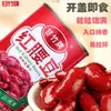 Frijoles Rojos Kidney en Lata Marca Ganzhu 435g Ensalada de Frijol Rojo Lista para Comer Arroz Frito Verduras y Frutas Alimentos en Lata Hecho en Guangdong