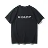 Camiseta de manga curta estilo americano de nicho para o verão em seda de leite com estampa de texto "Por Favor, Seja Inteligente", unissex para estudantes