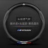 Adecuado para Mitsubishi Oran Dejin Xuanyi Shenyi GE Lanse Cubierta de volante de gamuza universal para coche para las cuatro estaciones